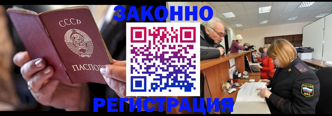 временная регистрация в Урус-Мартане