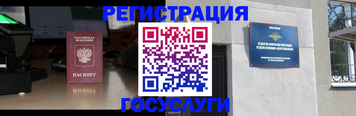 регистрация для школы в Урус-Мартане