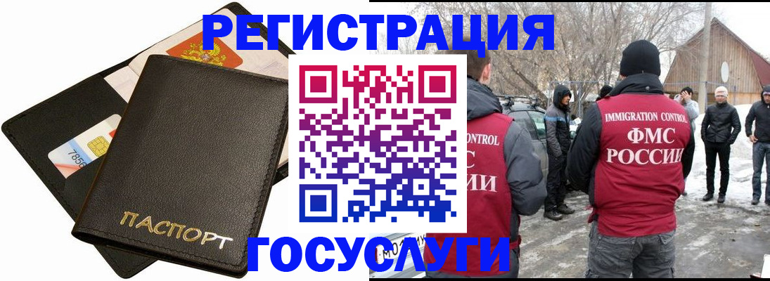 регистрация для дет. сада в Урус-Мартане